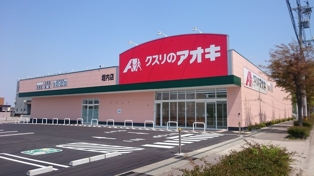 クスリのアオキ堀内店 クスリのアオキ MTPLAN|石川県金沢市の商業施設や流通店舗の企画・設計・監理を全国対応 クスリのアオキ堀内店 クスリのアオキ MTPLAN|石川県金沢市の商業施設や流通店舗の企画・設計・監理を全国対応